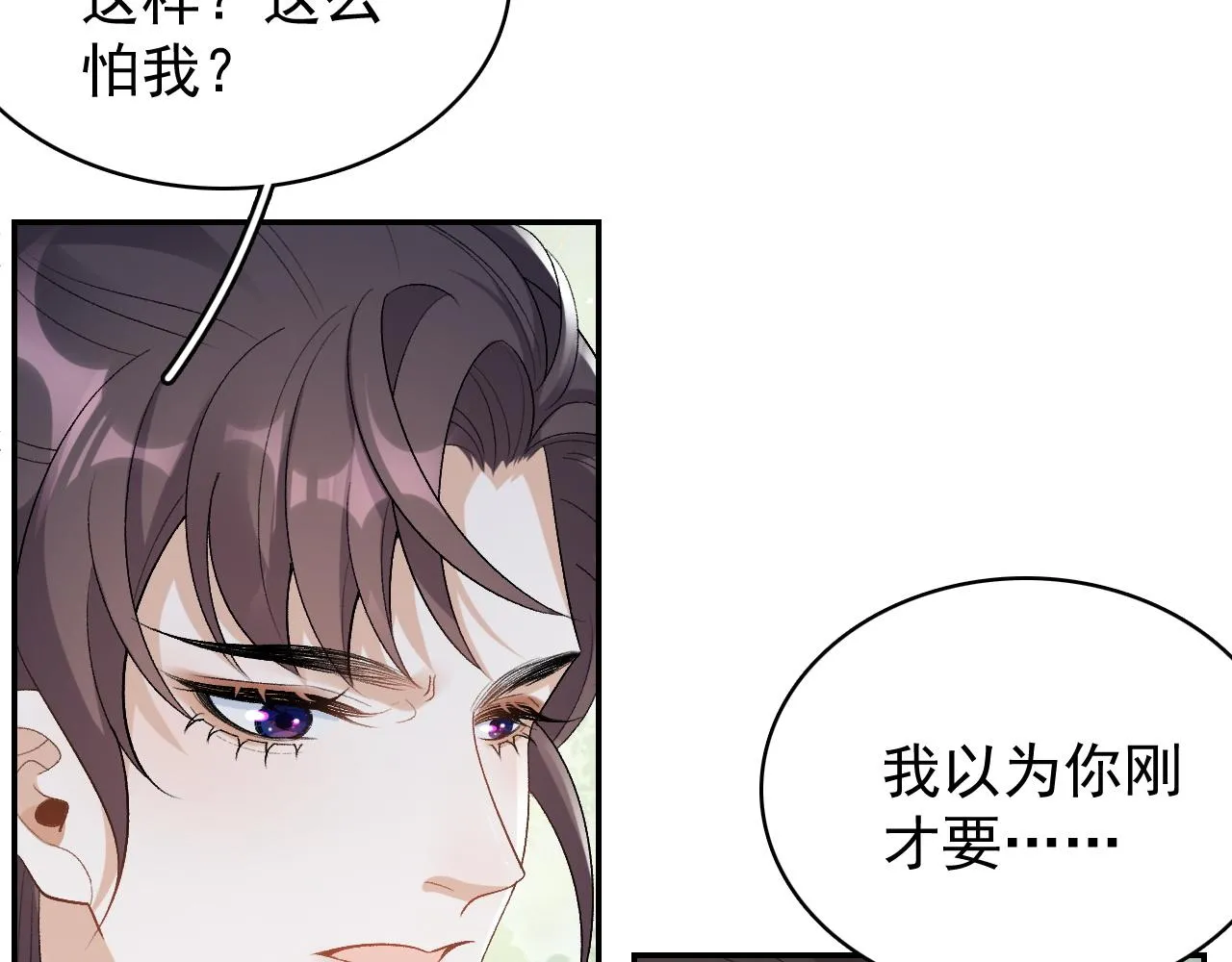 第17话 叫我玉哥哥 第37页