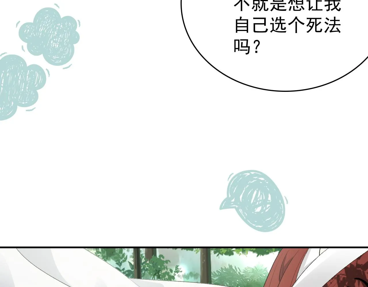 第17话 叫我玉哥哥 第41页