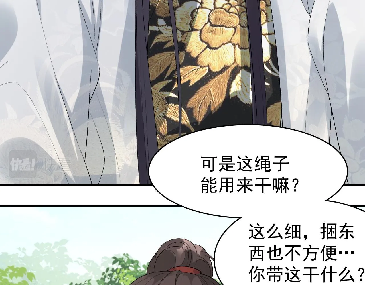 第17话 叫我玉哥哥 第44页