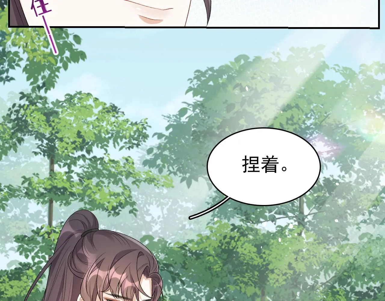 第17话 叫我玉哥哥 第48页