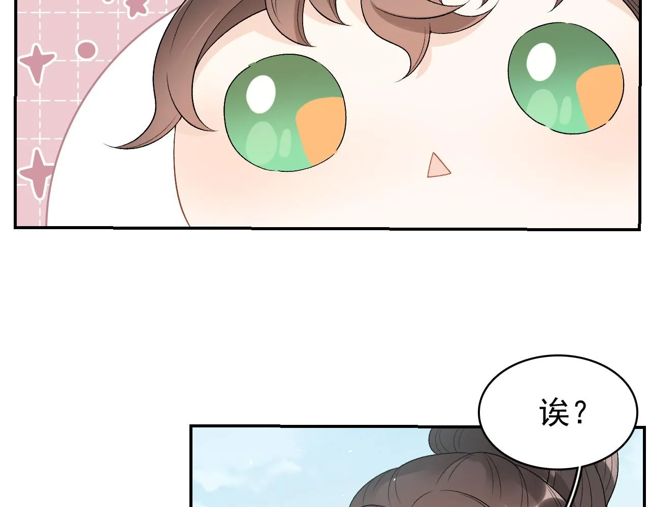 第17话 叫我玉哥哥 第56页