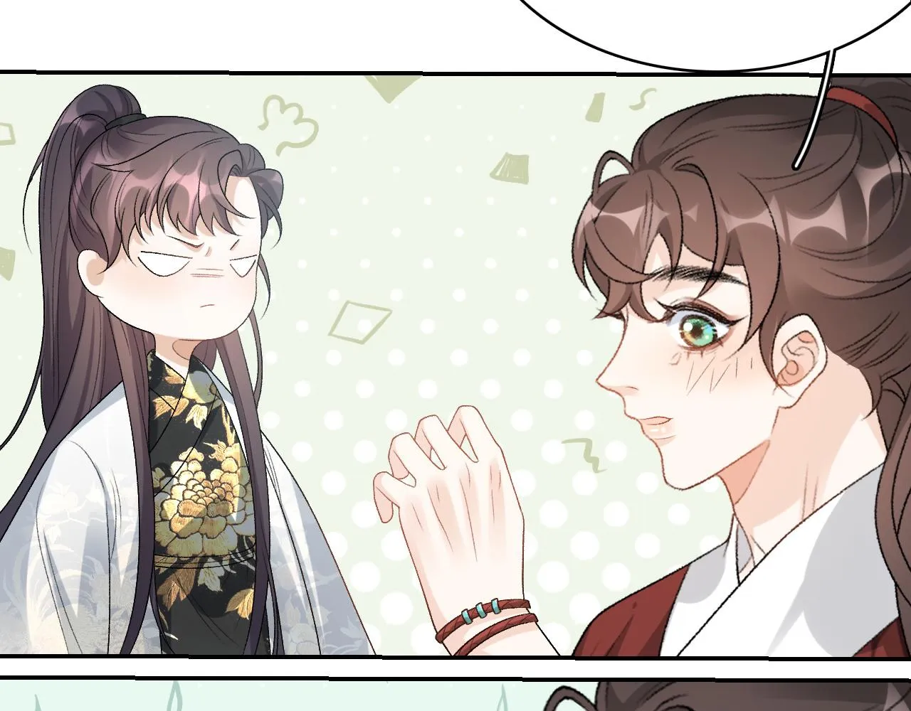 第17话 叫我玉哥哥 第61页