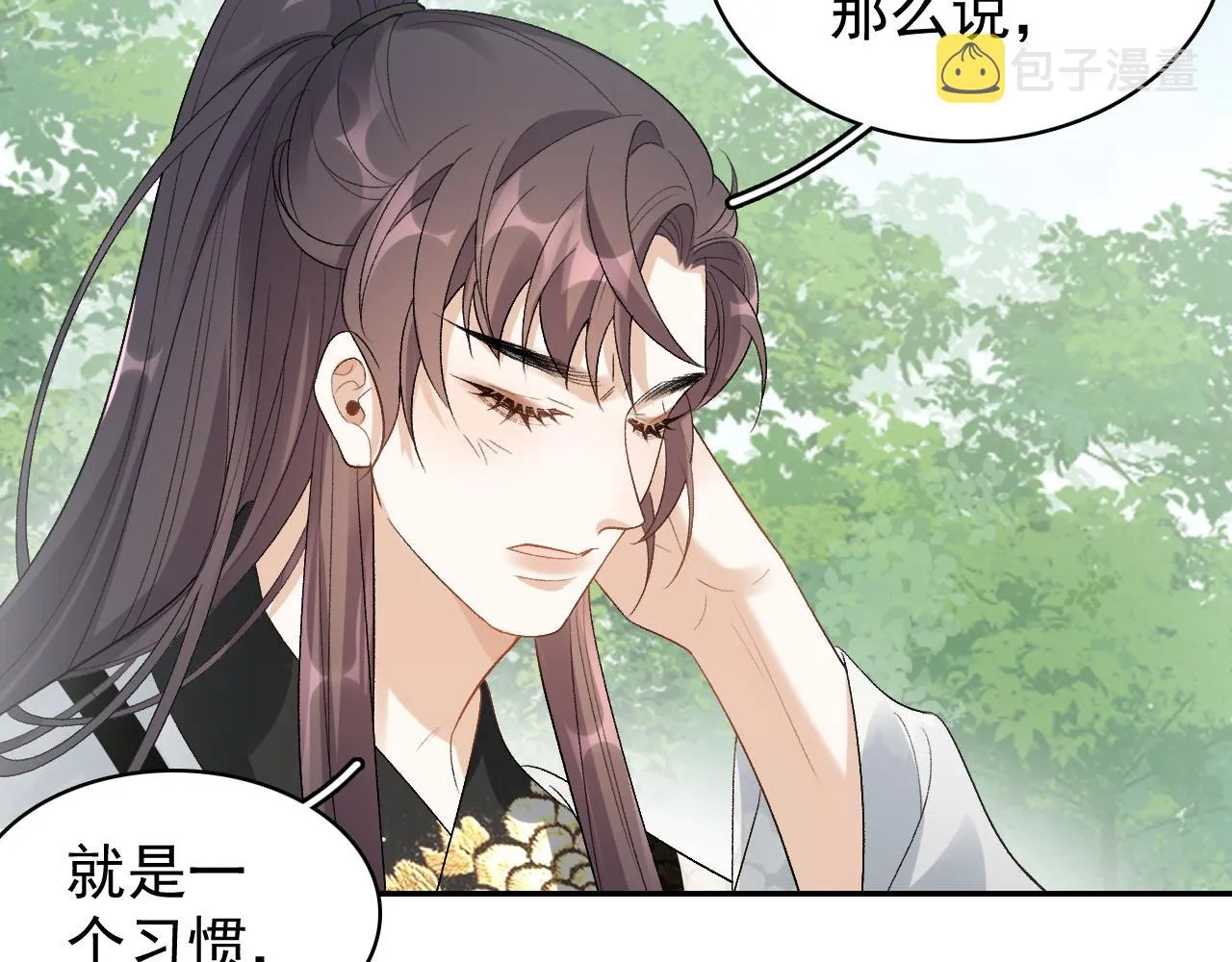 第17话 叫我玉哥哥 第70页