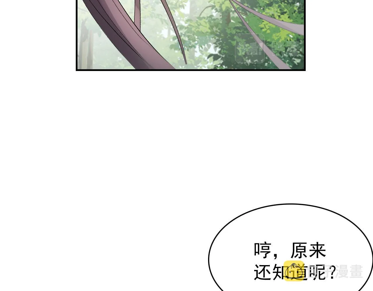 第17话 叫我玉哥哥 第73页