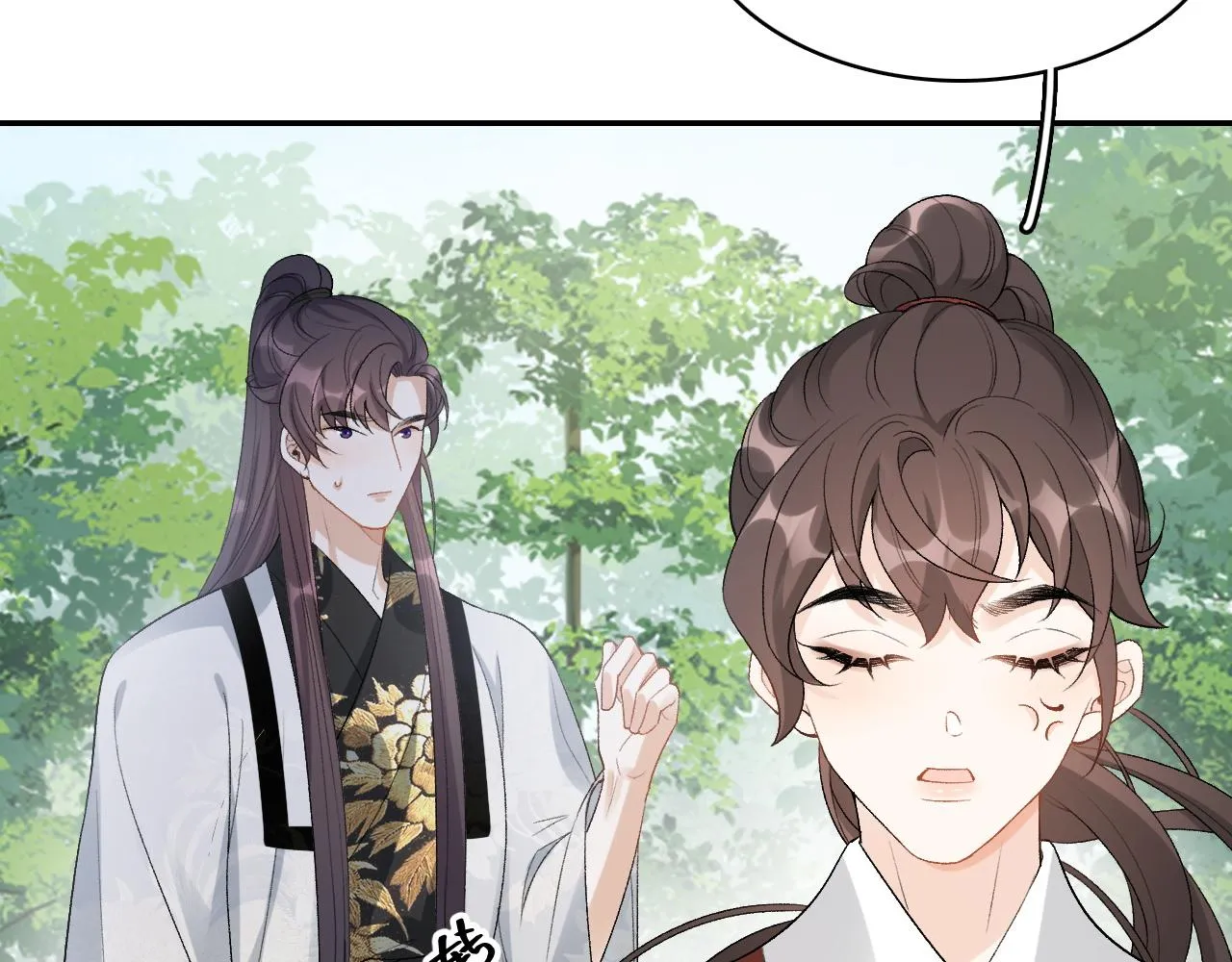 第17话 叫我玉哥哥 第74页