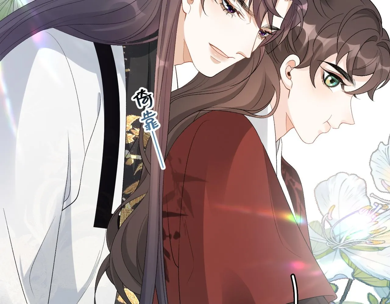 第17话 叫我玉哥哥 第77页