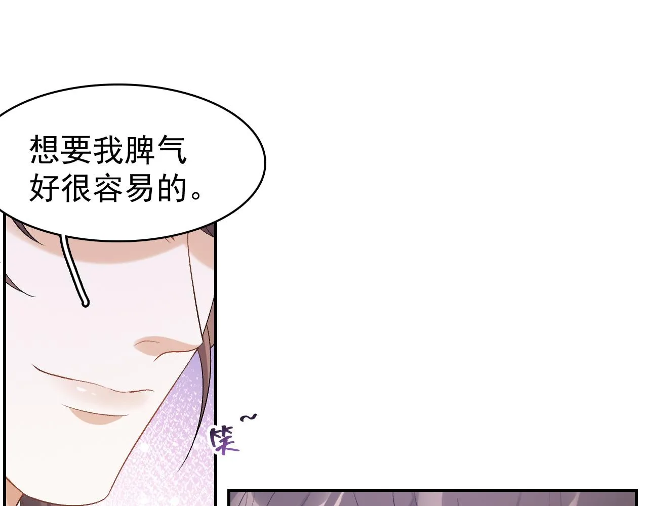 第17话 叫我玉哥哥 第80页