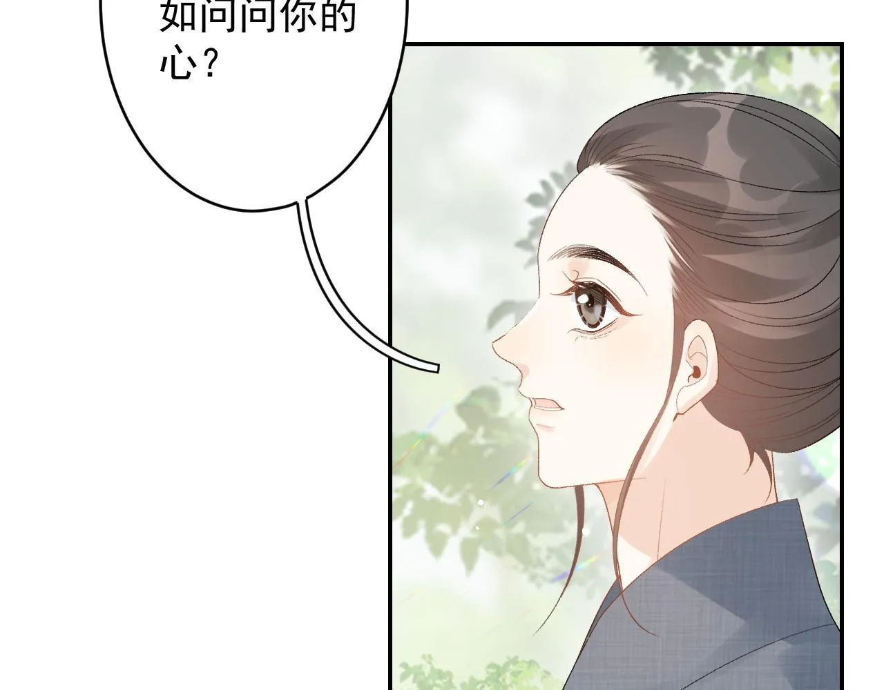 第17话 叫我玉哥哥 第88页