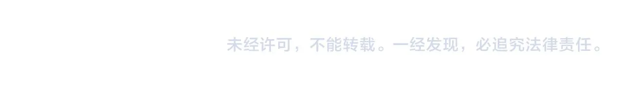 第17话 叫我玉哥哥 第91页