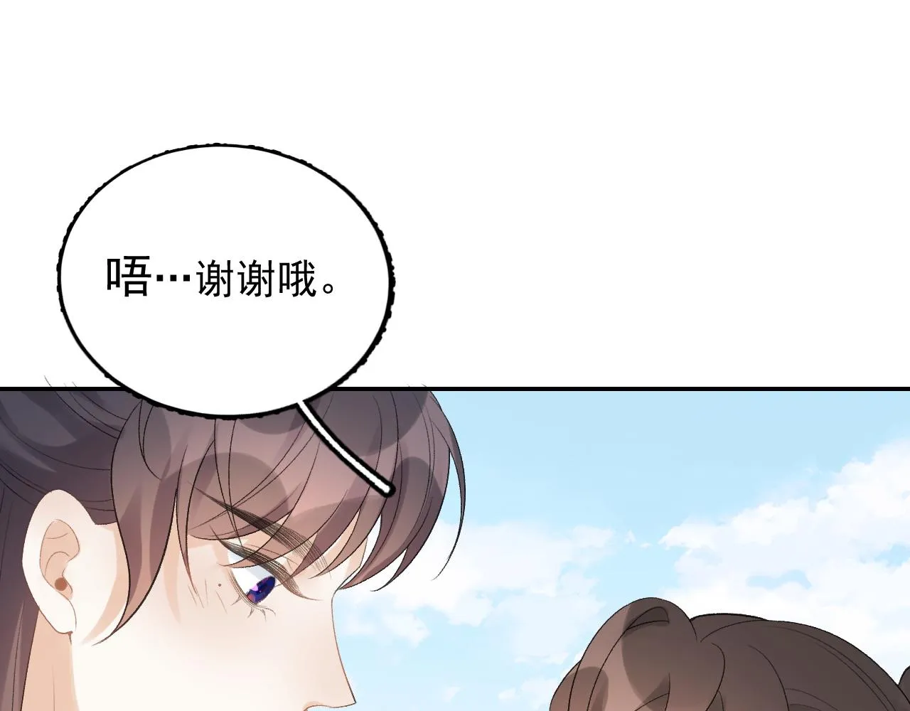 第16话 不要离开我 第5页