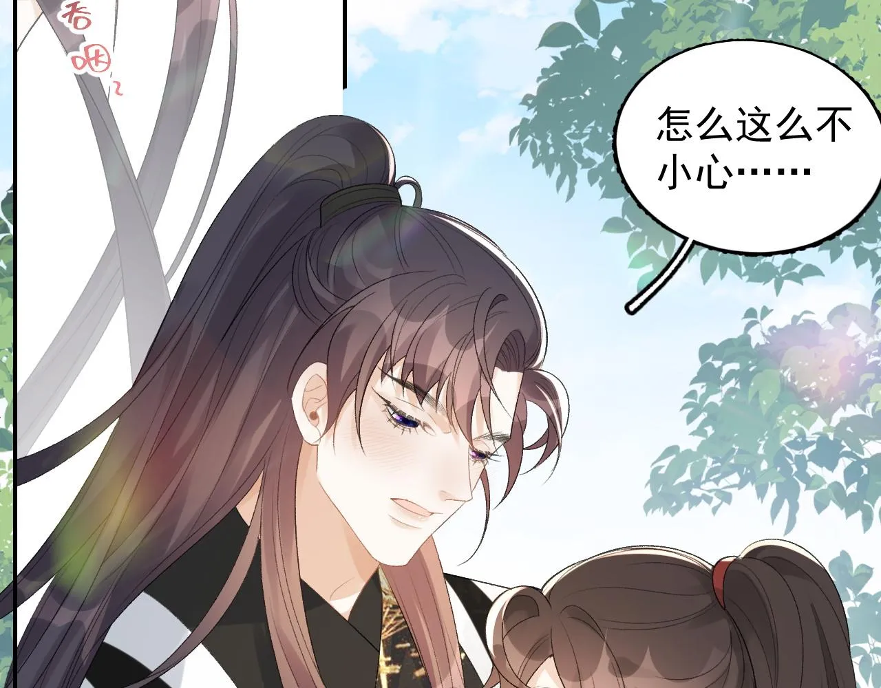 第16话 不要离开我 第7页