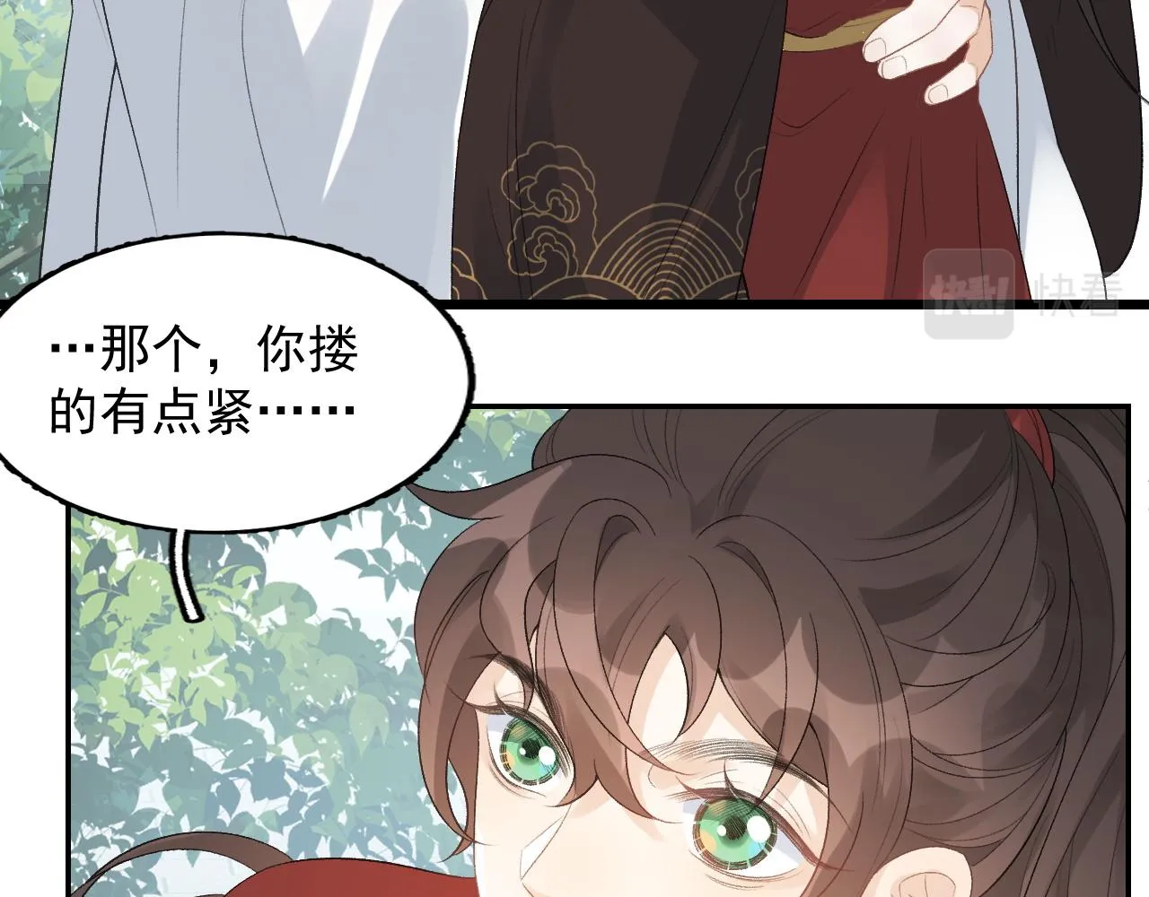 第16话 不要离开我 第9页