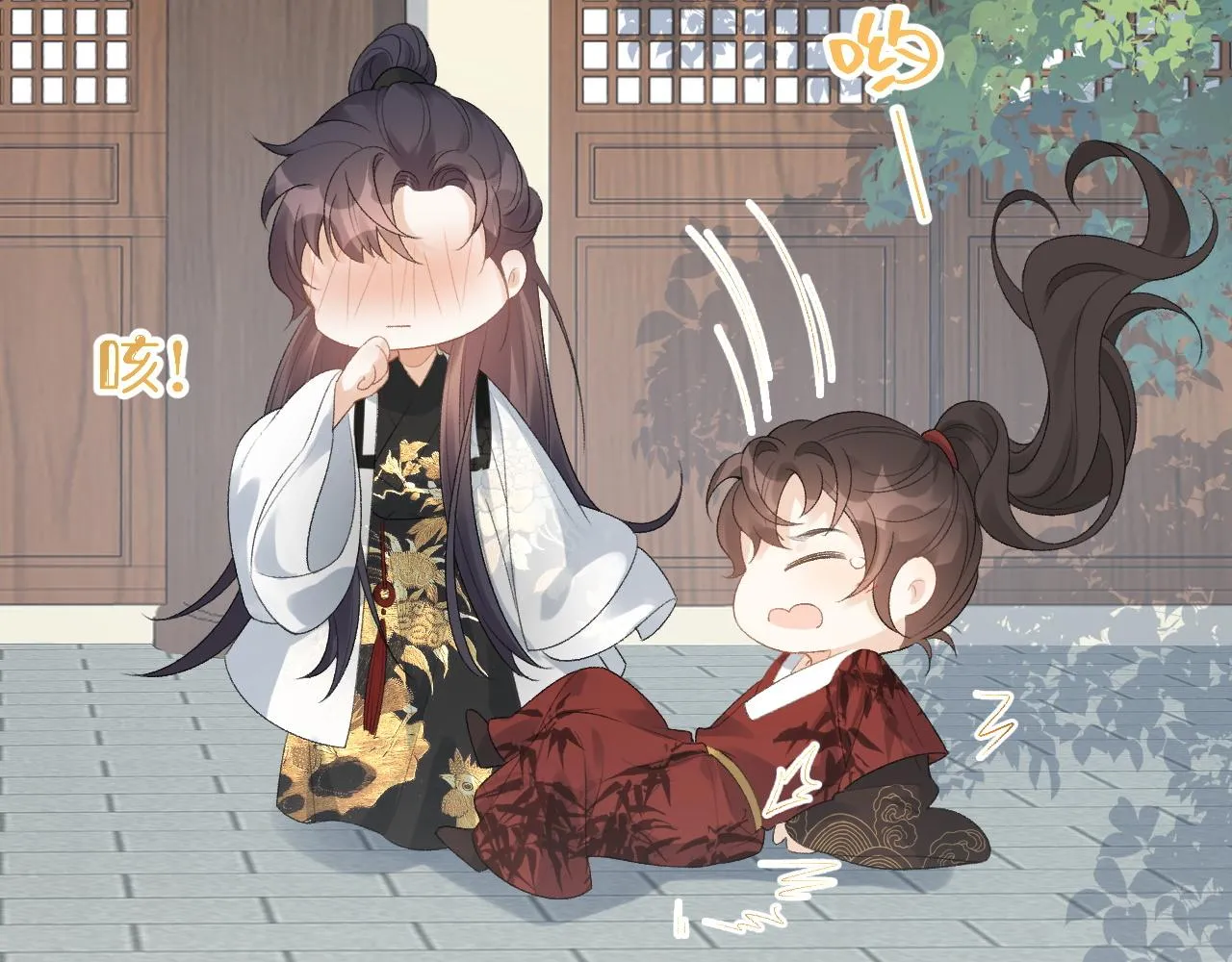 第16话 不要离开我 第12页