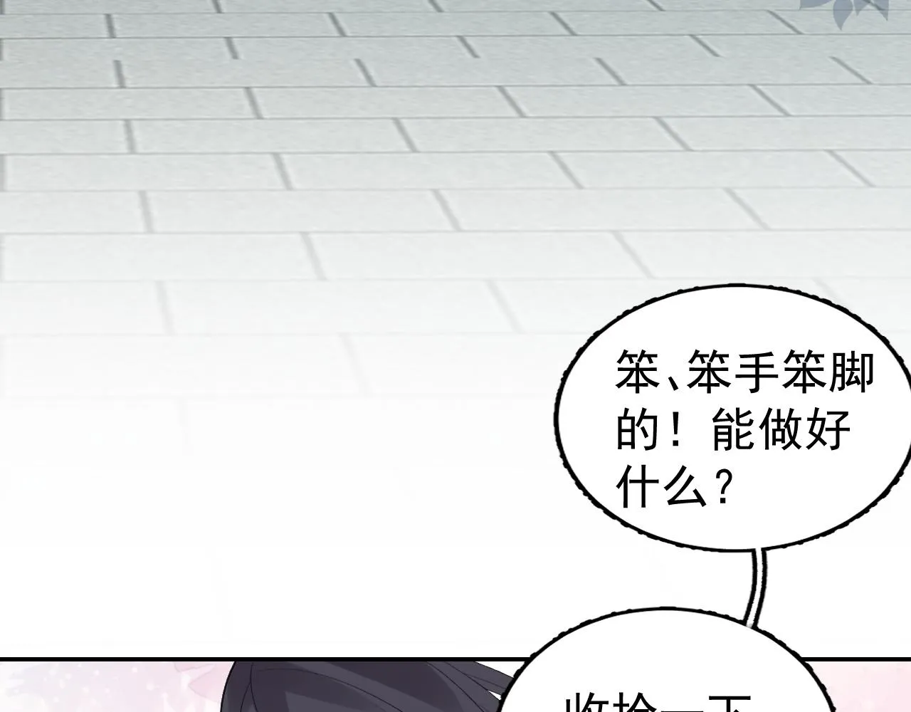 第16话 不要离开我 第13页