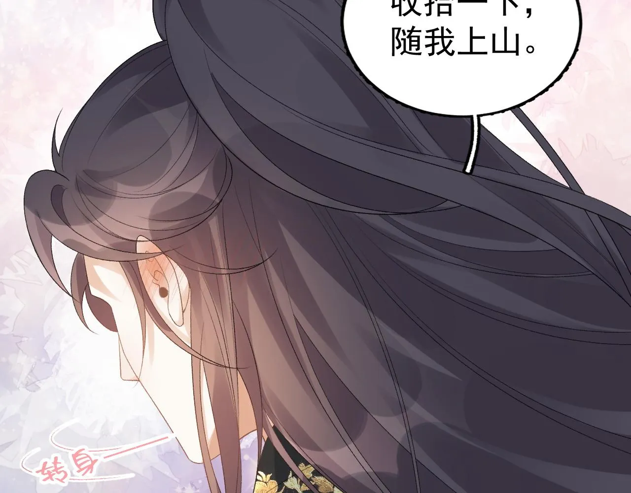 第16话 不要离开我 第14页