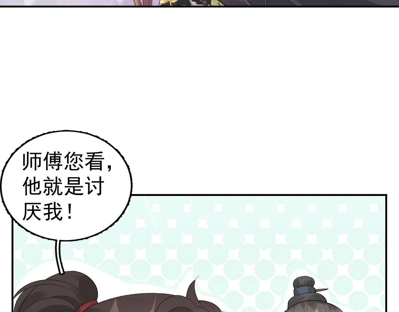 第16话 不要离开我 第15页