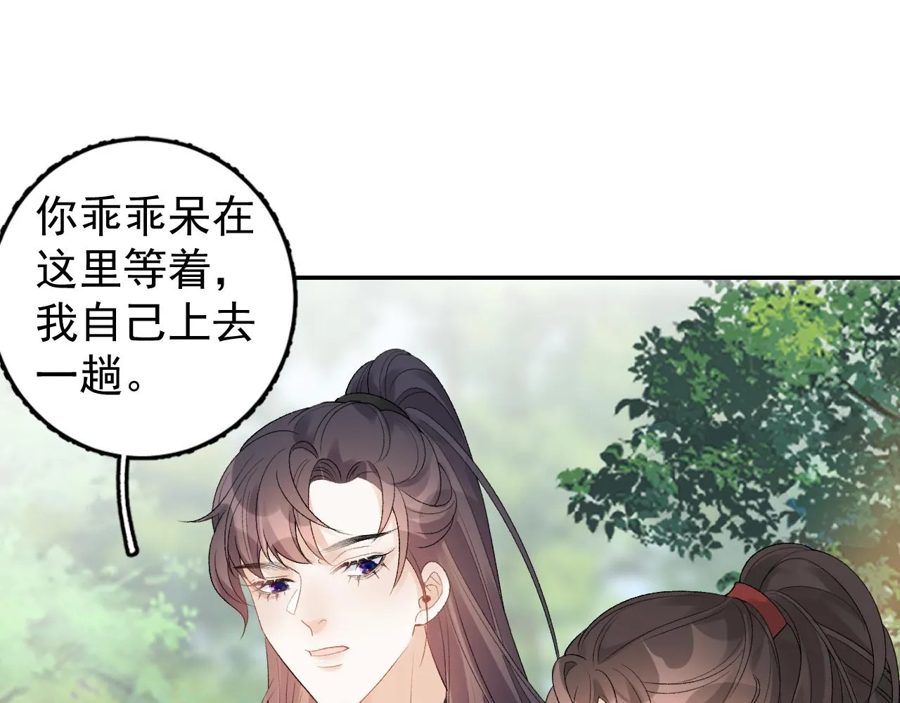 第16话 不要离开我 第23页