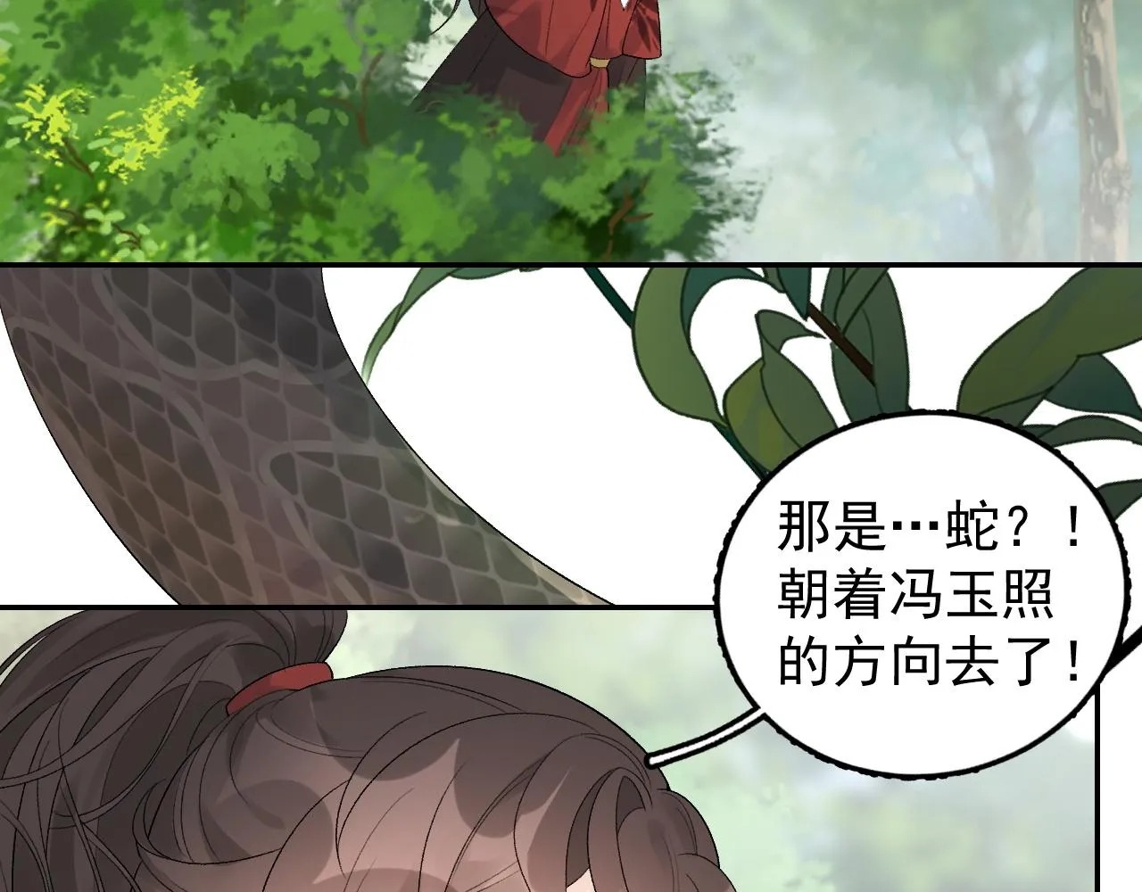 第16话 不要离开我 第28页