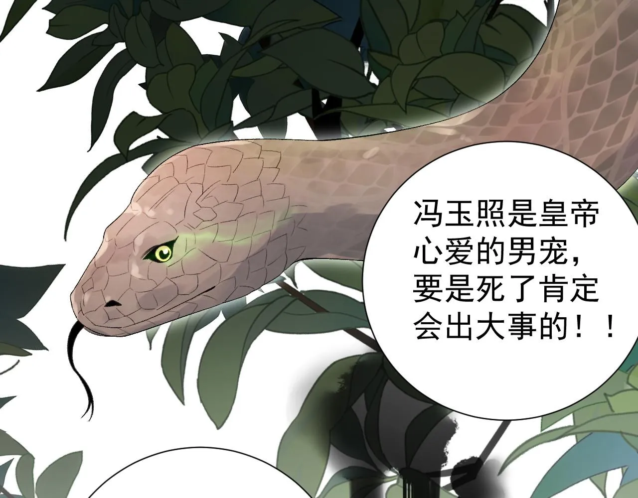第16话 不要离开我 第30页