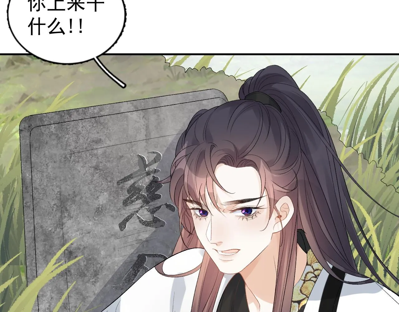 第16话 不要离开我 第39页