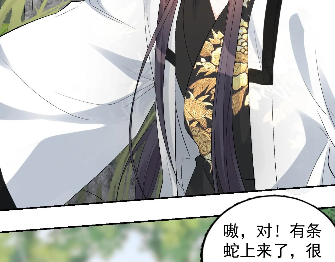 第16话 不要离开我 第40页