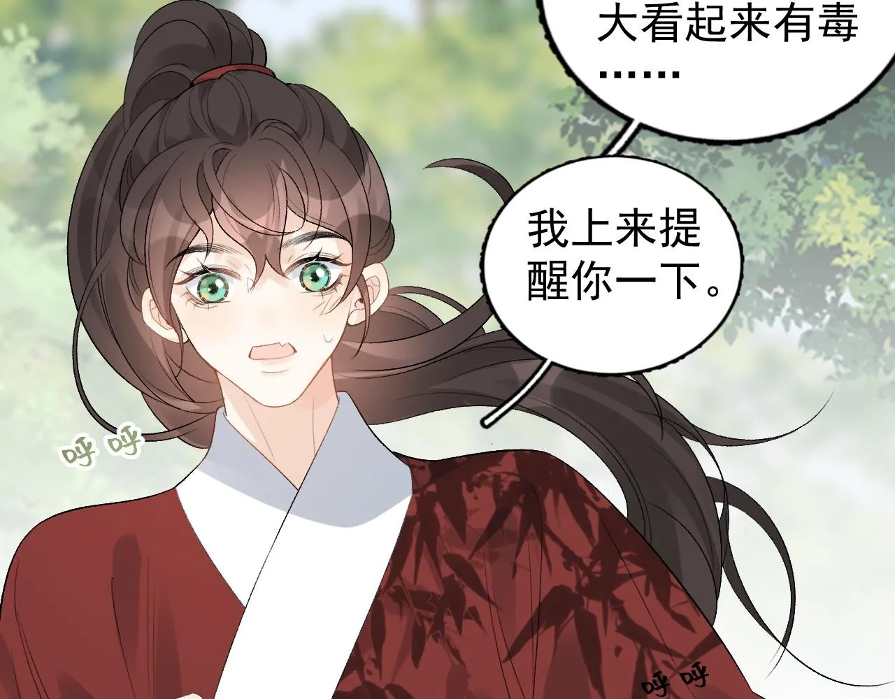 第16话 不要离开我 第41页