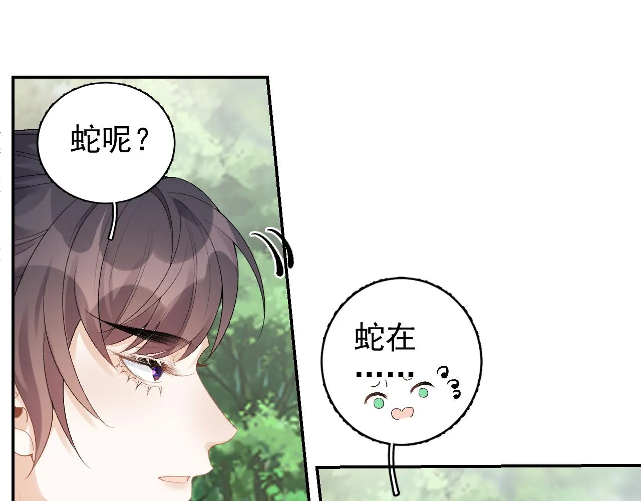 第16话 不要离开我 第43页