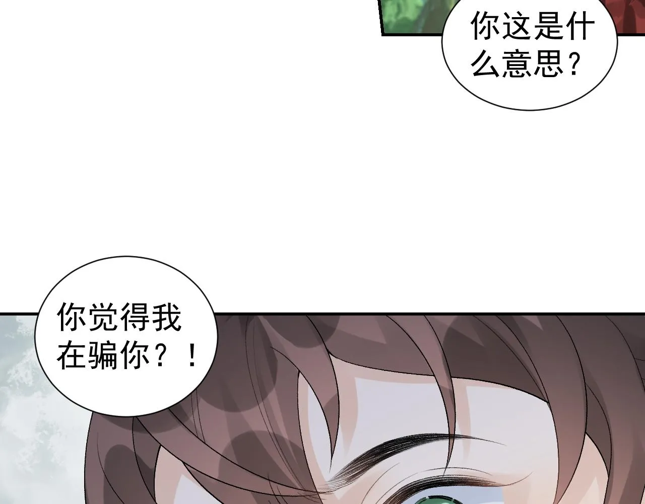 第16话 不要离开我 第45页