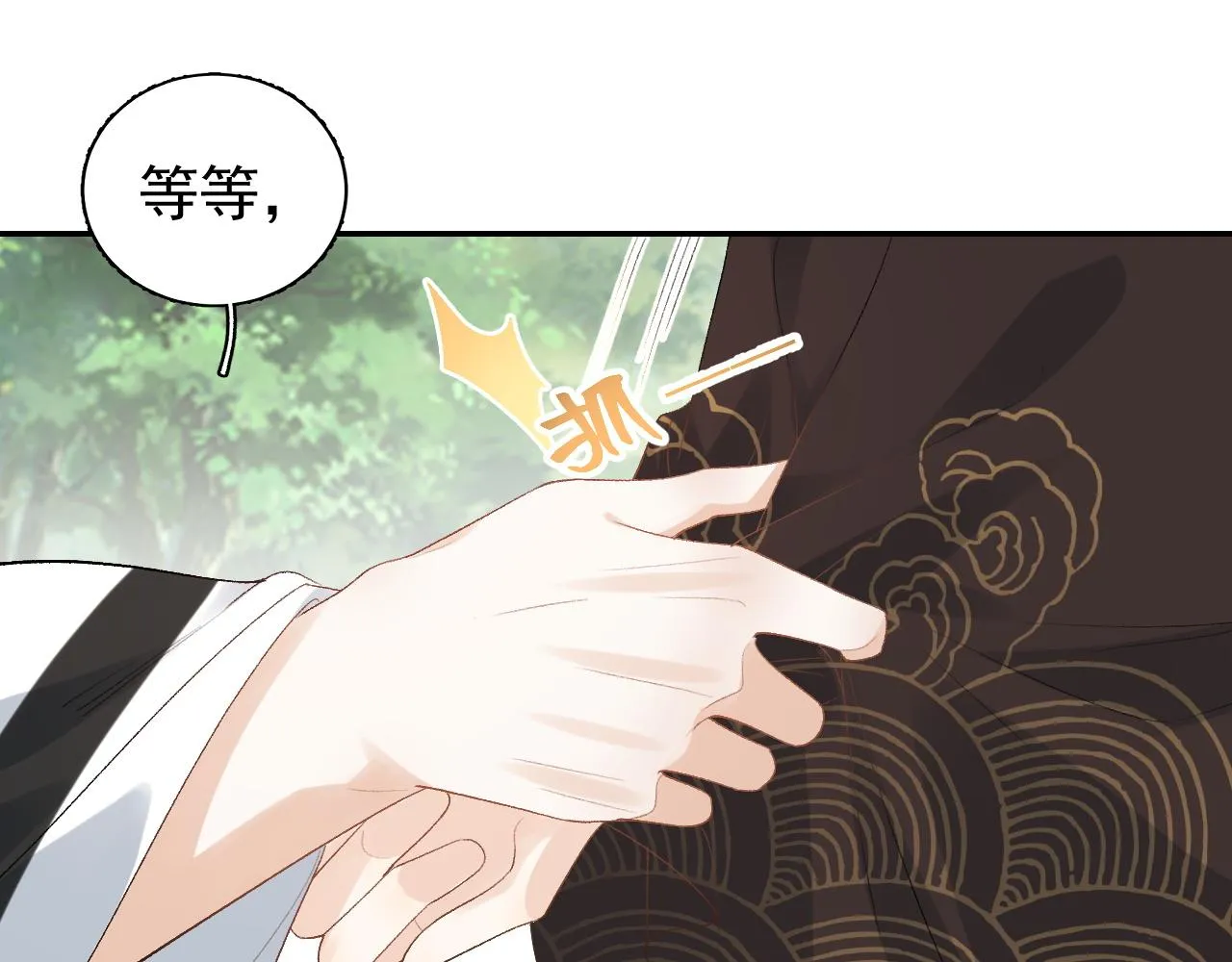 第16话 不要离开我 第49页