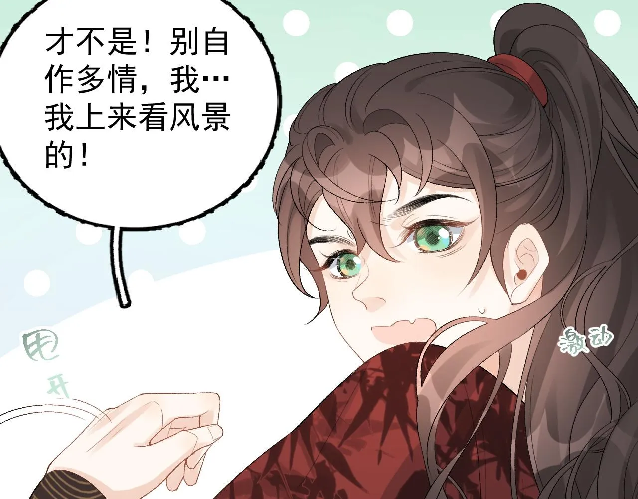 第16话 不要离开我 第52页