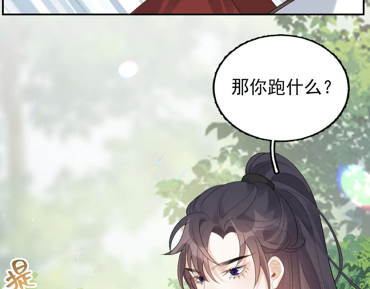 第16话 不要离开我 第56页