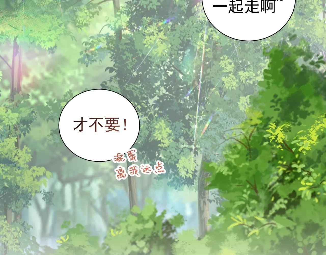 第16话 不要离开我 第60页
