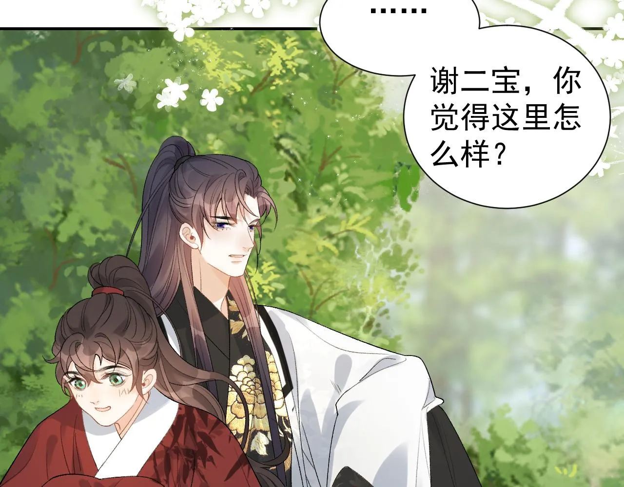 第16话 不要离开我 第63页