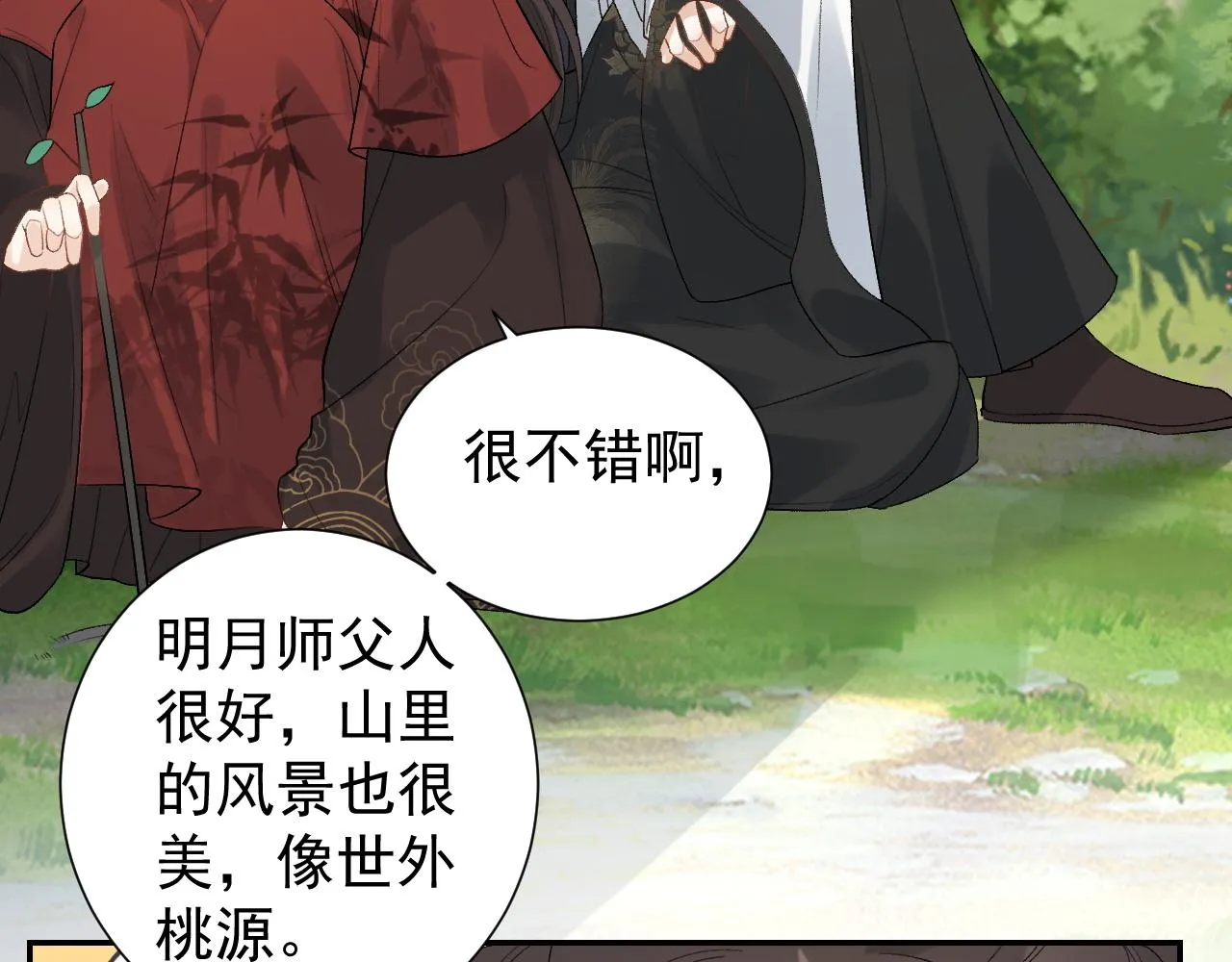 第16话 不要离开我 第64页