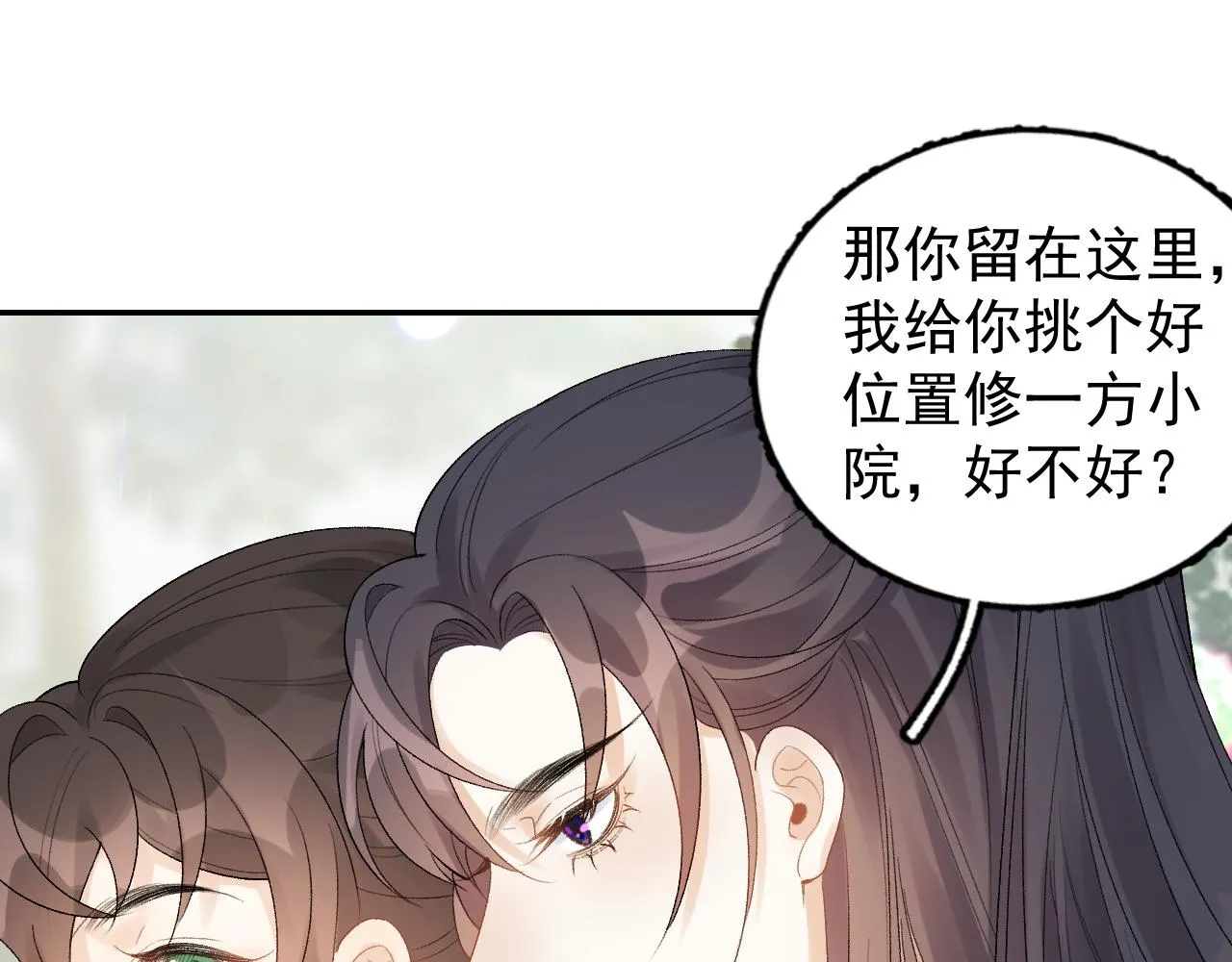 第16话 不要离开我 第68页