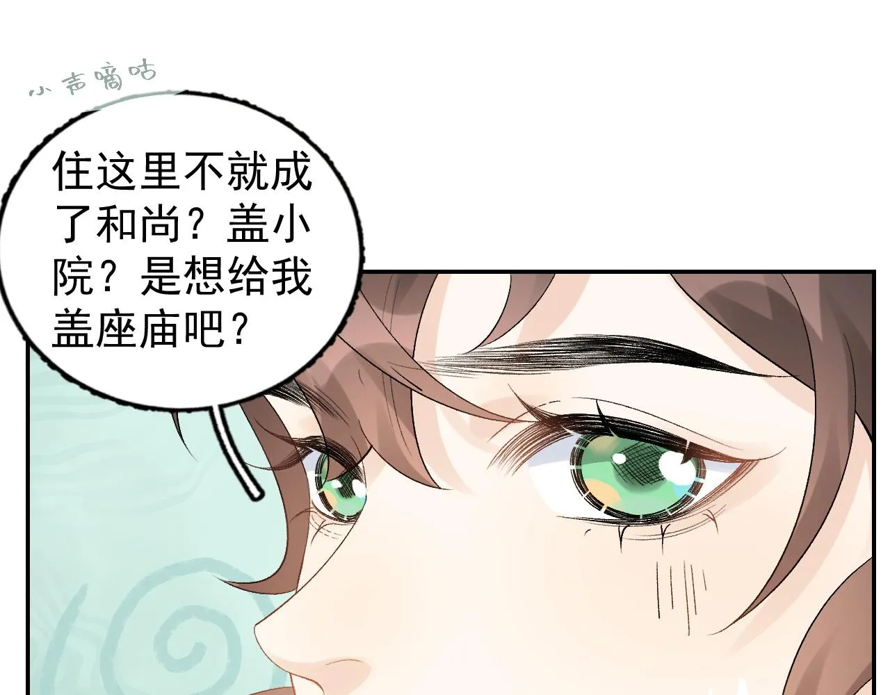 第16话 不要离开我 第70页