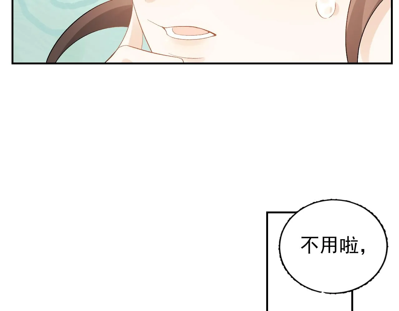 第16话 不要离开我 第71页
