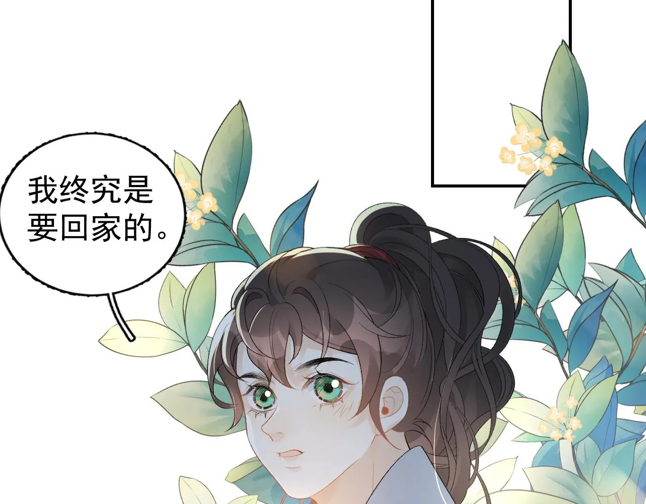 第16话 不要离开我 第72页