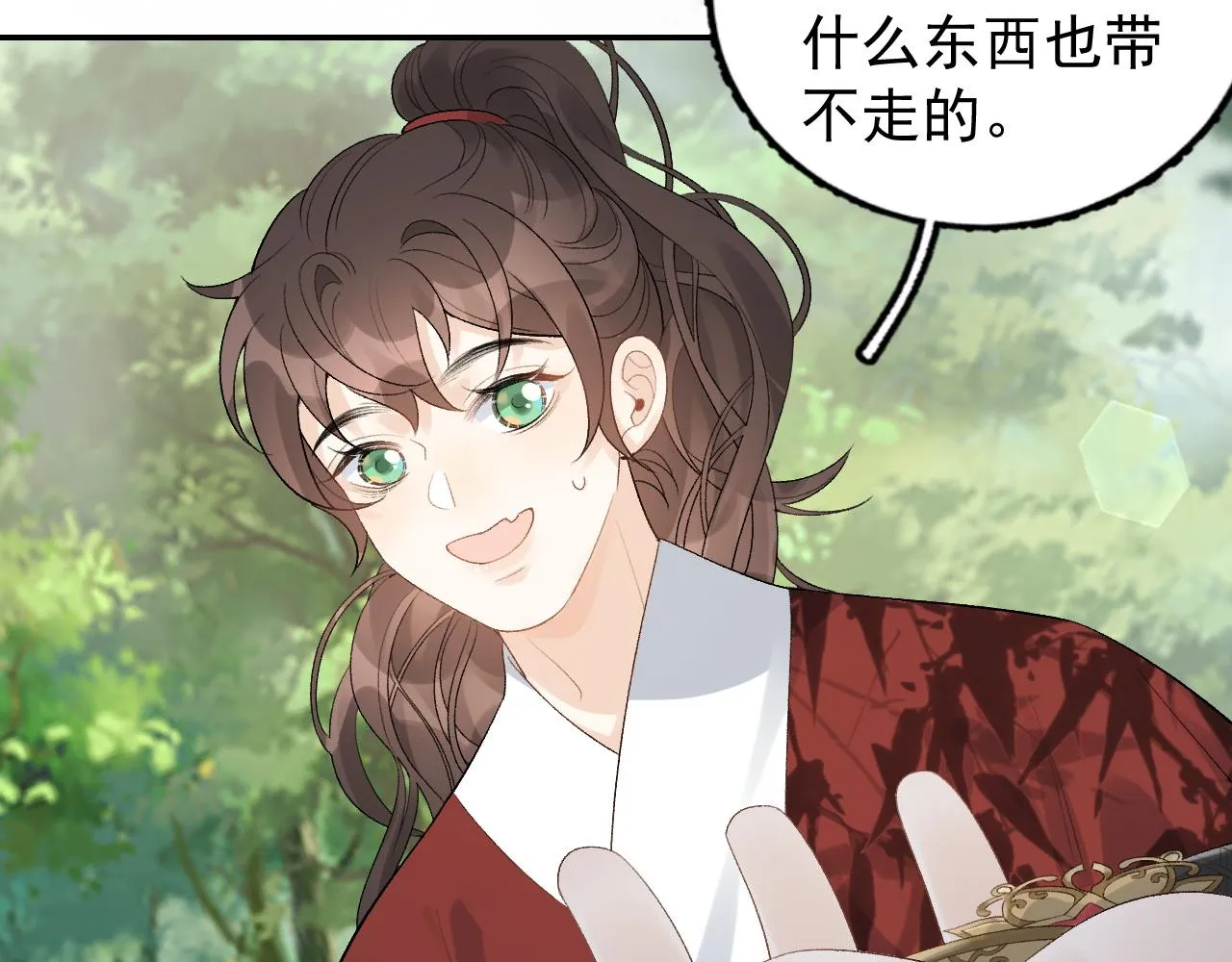 第16话 不要离开我 第78页
