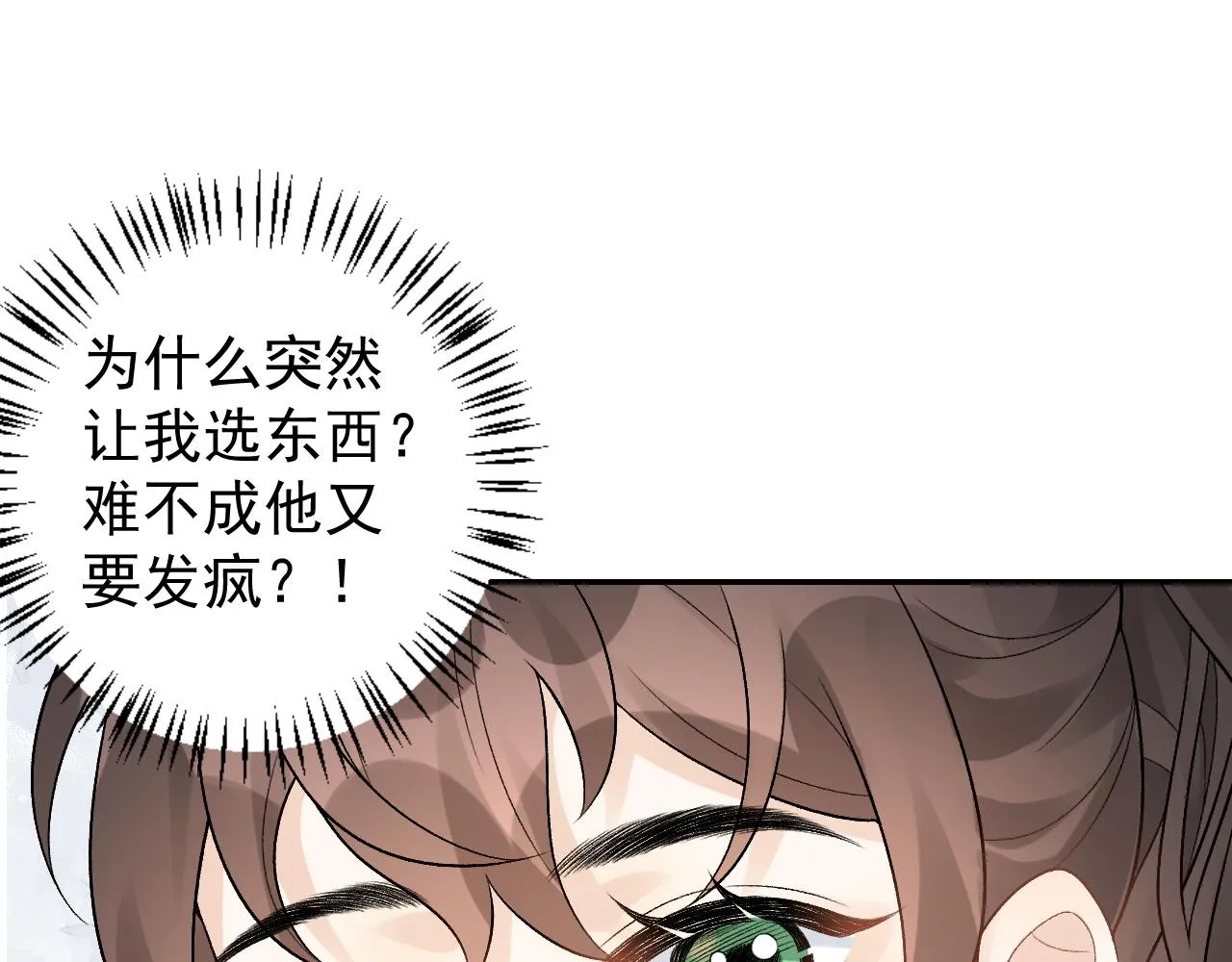 第16话 不要离开我 第80页