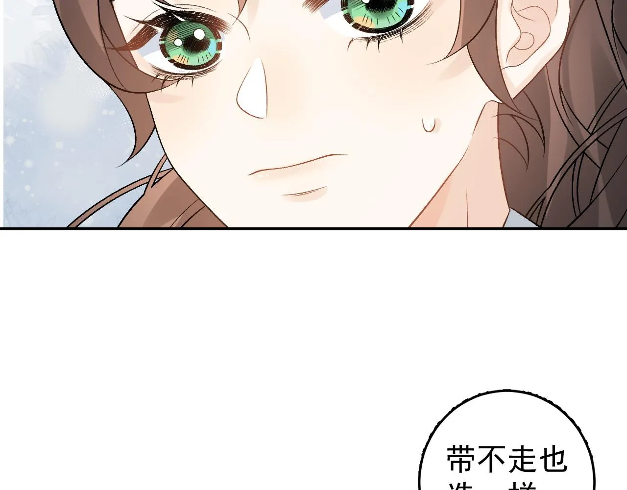 第16话 不要离开我 第81页