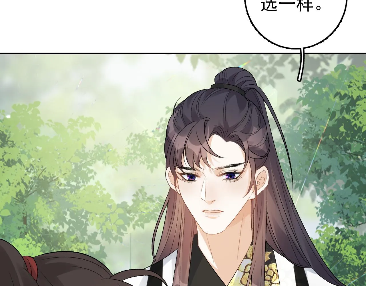 第16话 不要离开我 第82页
