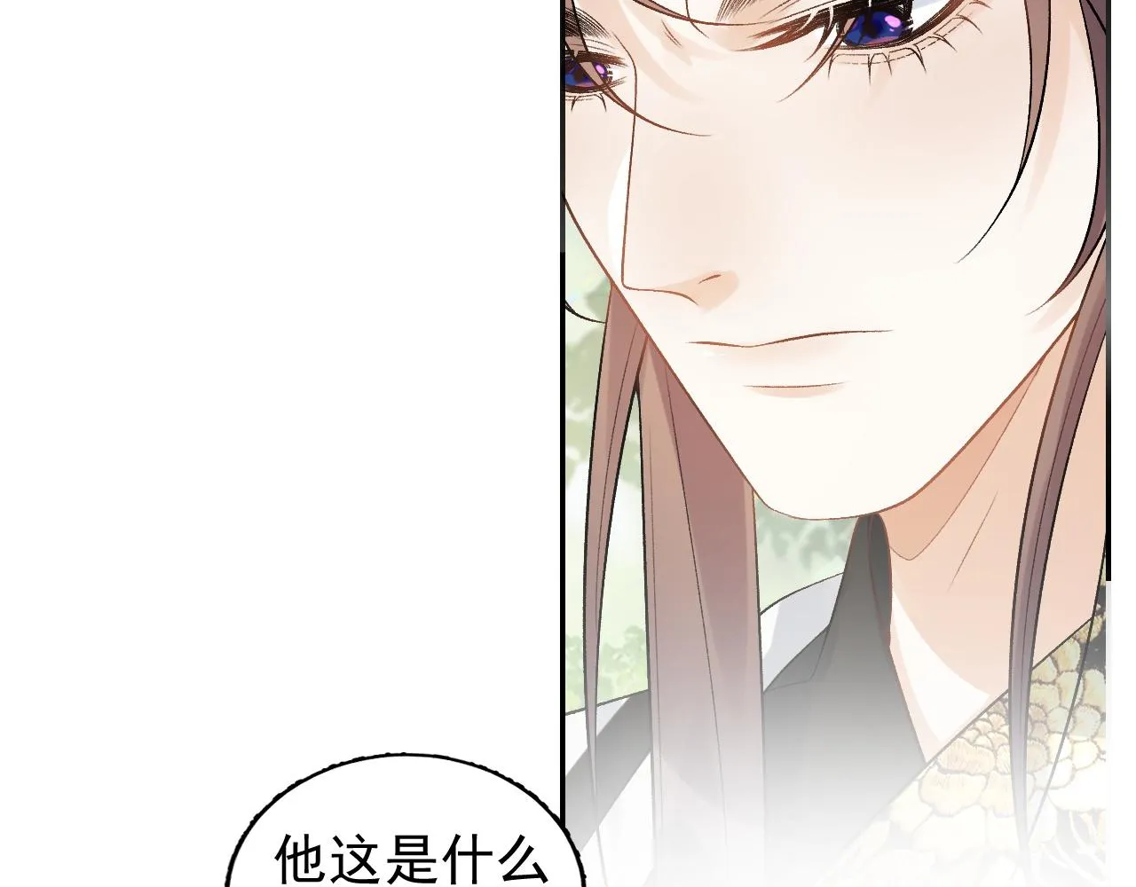 第16话 不要离开我 第86页
