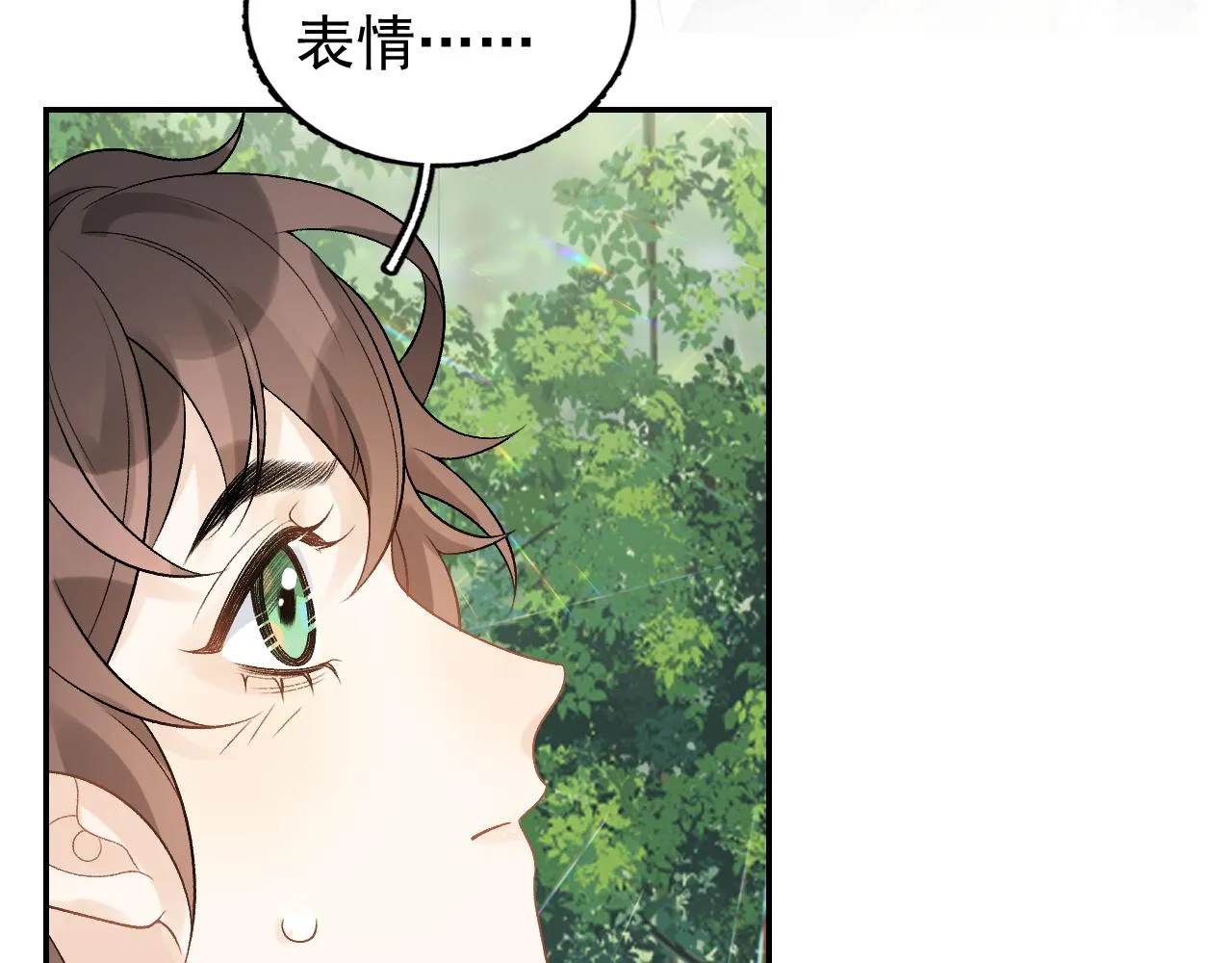 第16话 不要离开我 第87页