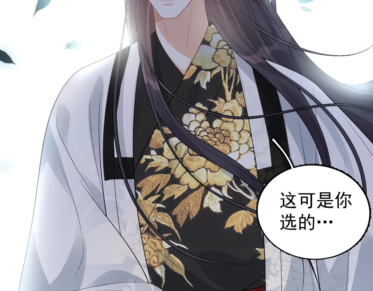第16话 不要离开我 第89页