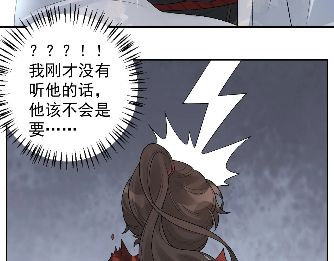 第16话 不要离开我 第90页