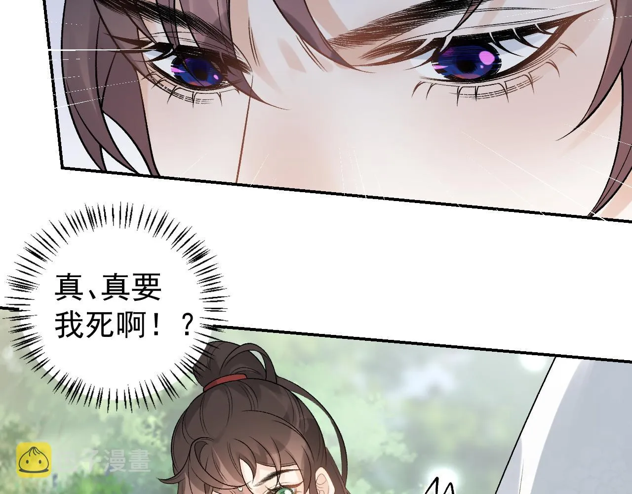 第16话 不要离开我 第93页