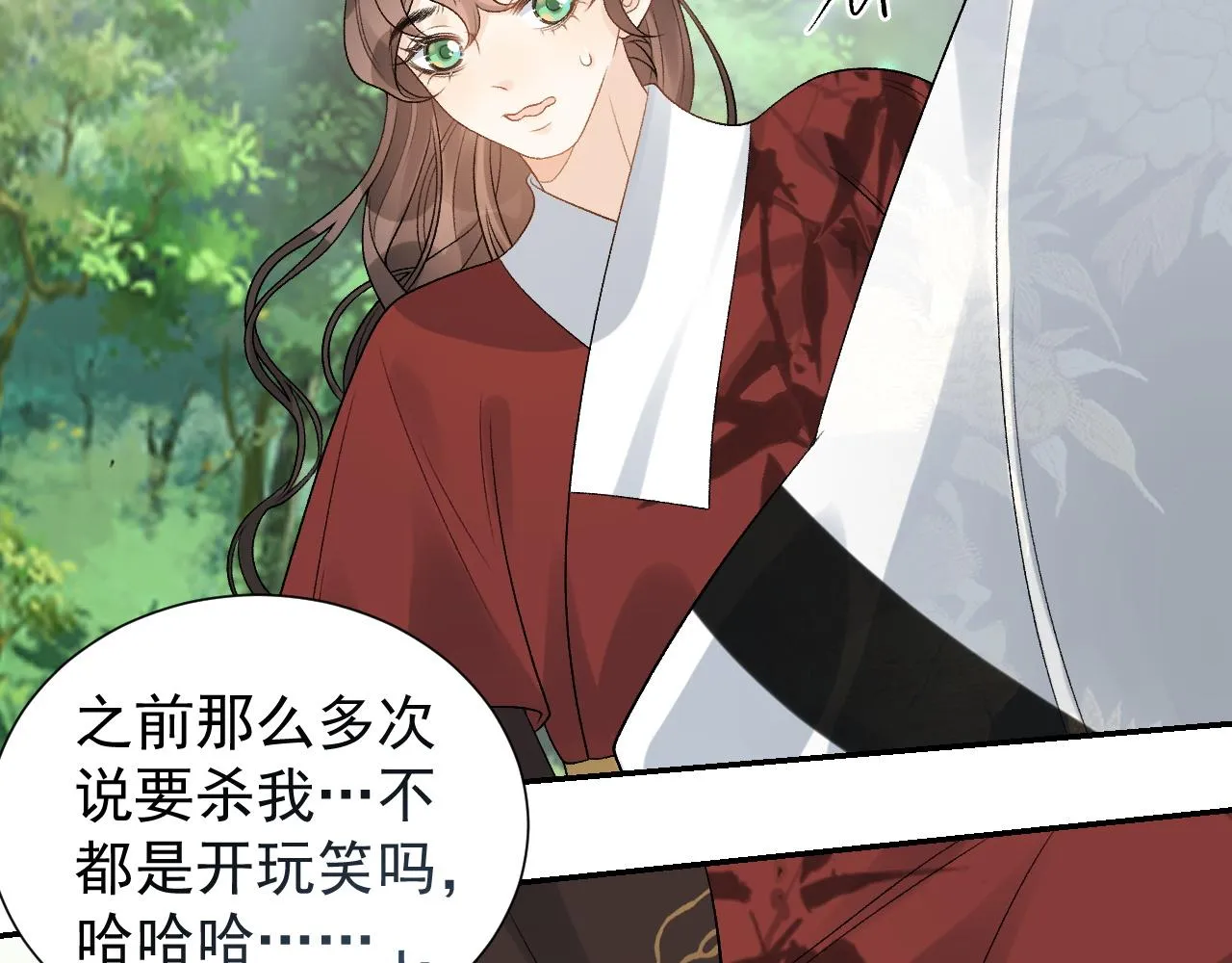 第16话 不要离开我 第94页
