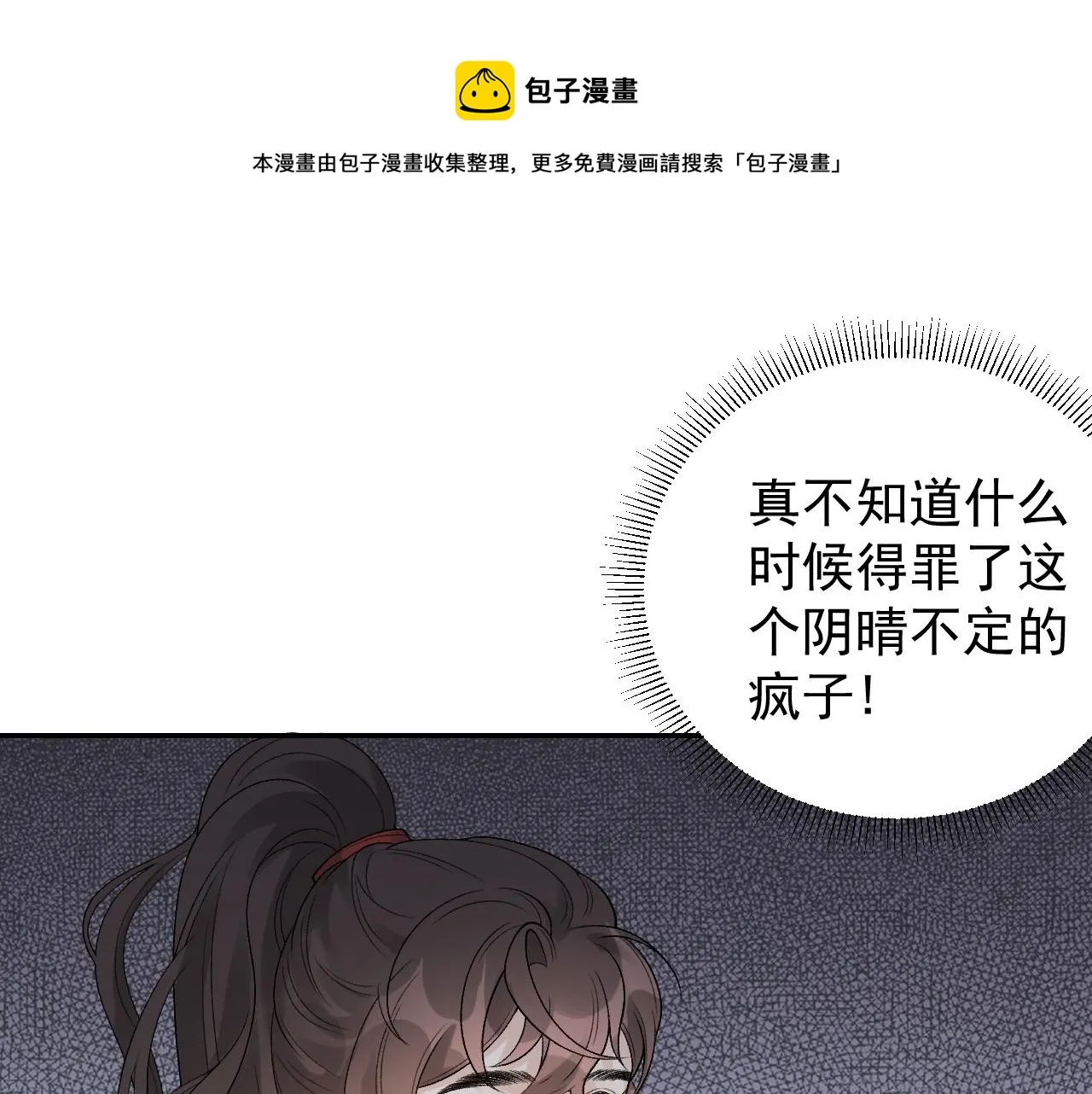 第16话 不要离开我 第97页