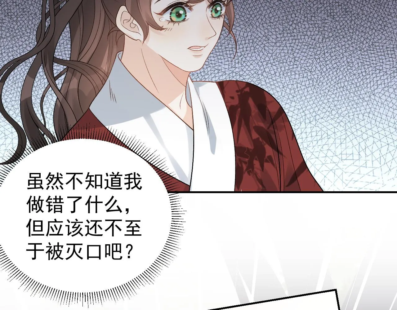 第16话 不要离开我 第98页